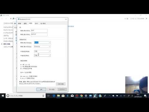 Windows10タスクバーの時計を午前・午後表示にする方法。