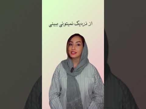 سنت که بالاتر بره خیلی چیزا دستگیرت میشه