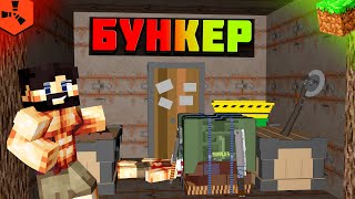 СЕКРЕТНЫЙ БУНКЕР из МВК! ВАЙП в RUST / РАСТ / РАСТ в МАЙНКРАФТЕ / RustEx Remake