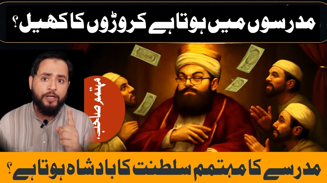 Inside Madarsa Power: Silence Means Survival | Sayed Haider