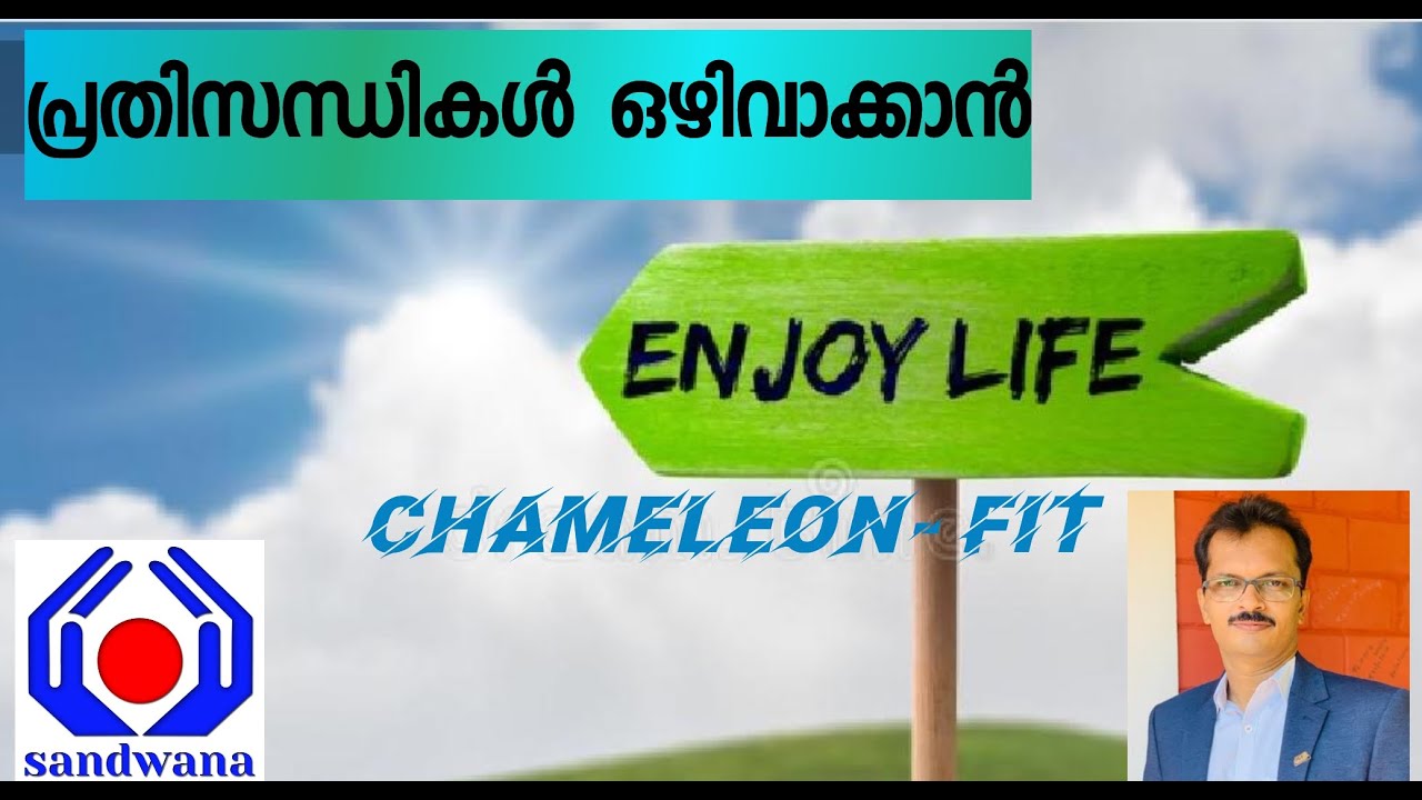 പ്രതിസന്ധികൾ ഒഴിവാക്കാൻ /How to avoid obstacles in life?