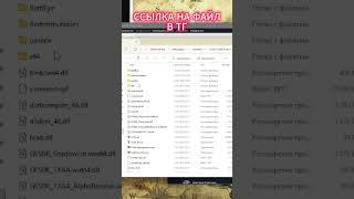 FPS BOOST ссылка на файл в ТГ #gtarp #gta