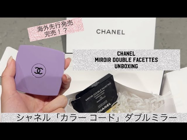 CHANEL限定ミラー135 パープル (10/27までの出品)