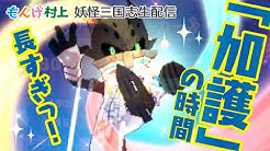 もんげ村上ch Youtube