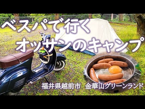 チャオ ベスパ大手メーカー 街乗り通勤通学キャンプ場周り ベスパの街乗りや通勤通学など普段使いに特化したバイク｜【ウェビック