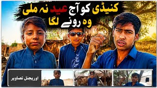 Comedy Ko Aziz Na Mili)
