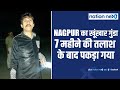 Nagpurs biggest drug supplier dreaded gangster arrested in bhandara  aabu khan