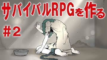 ルールは破るためにある【Unity】【ゆっくりゲーム制作実況】【サバイバルRPGゲームを作る】＃002