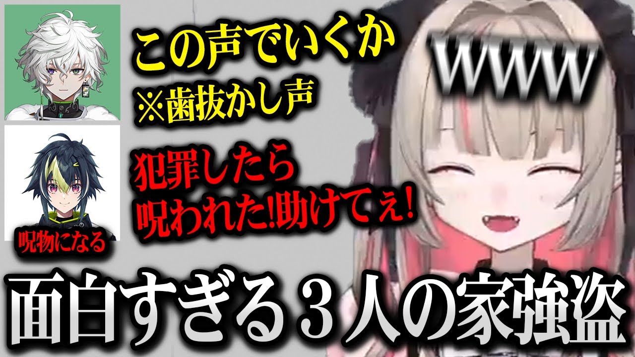 【MADTOWN】NPCのフリをし歯が抜けたような声で家強盗に挑戦するりりむ達、その後呪物になってしまう伊波ライｗ【にじさんじ】