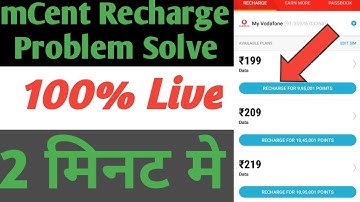 How to mCent Browser Recharge Problem Solve