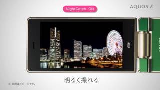 Sharp Aquos K SHF33 Commercial (au)
