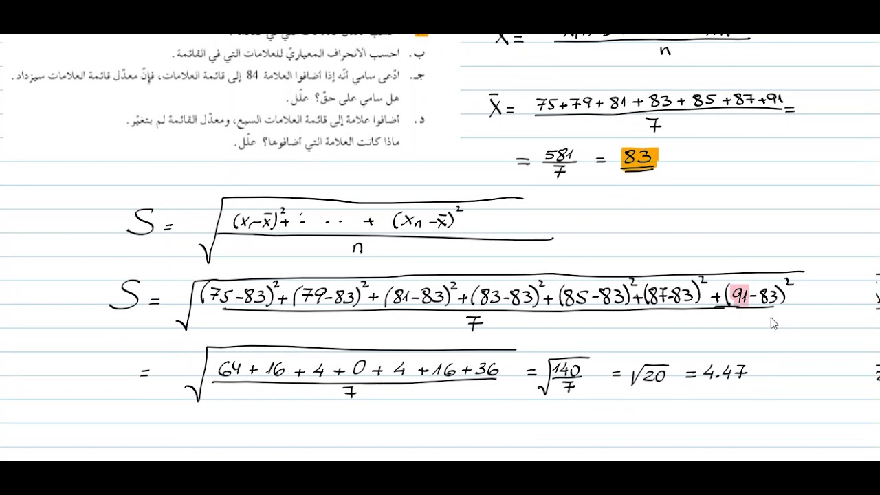 سؤال 5 بجروت رياضيات صيف 2020 موعد ب نموذج 381   802