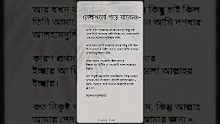 আল্লাহ যা করেন ভালোর জন্যই করেন islamicstatus islamicvideo trendingshorts music gojol arabic