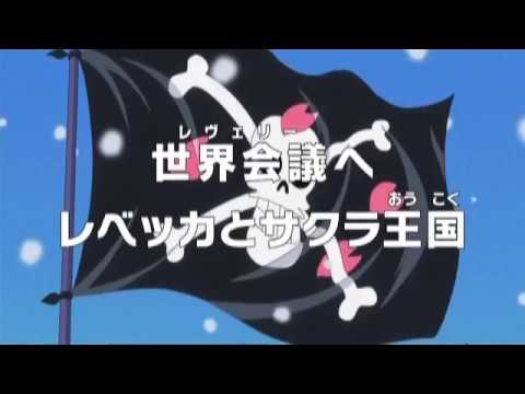 One Piece 第778話予告 世界会議へ レベッカとサクラ王国 Youtube