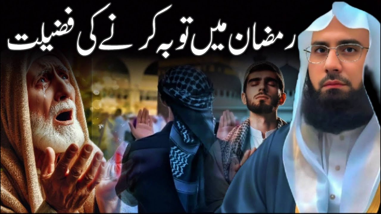 Ramzan Mein Ghunahon Se Nijat Ka Akhri Mouqa | Molana Ahmad Jamshed Khan