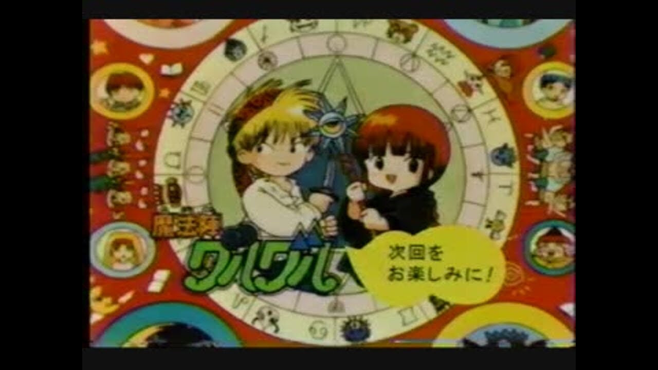 ぐく丸吉☆ Mahoujin Guru Guru broadcast part 2 [1/26/95 - 3/23/95] - YouTube