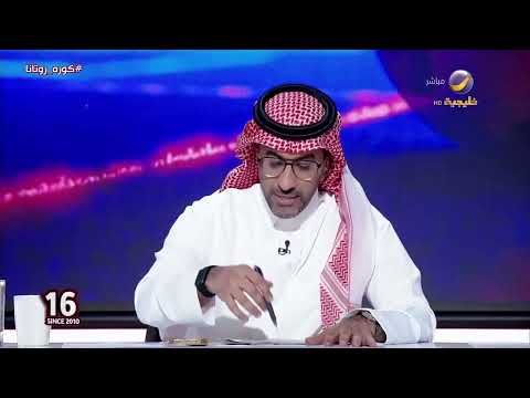الصدعان: الإشكالية في اتحاد القدم ليست في الأمين العام، وتوقيت قرارات الإقالة يدل على أن هناك خلل