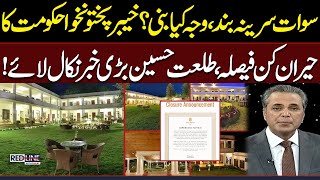 Swat Serena Hotel Closed | What Really Happened? | Talat Hussain Breaks Inside News | Samaa TV