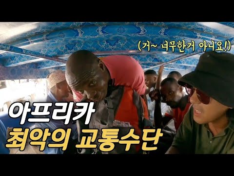 이건 해도해도 너무 하잖아!  탄자니아 잔지바르(세계여행ep.25)