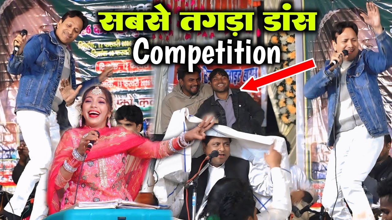 शरीफ का खतरनाक डांस  | Sharif parvaaj  | Muskan Disco | Khatarnak Muqabla 