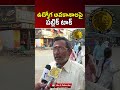 “ఉద్యోగాలపై ప్రజల అభిప్రాయం” 🔥 Public Talk