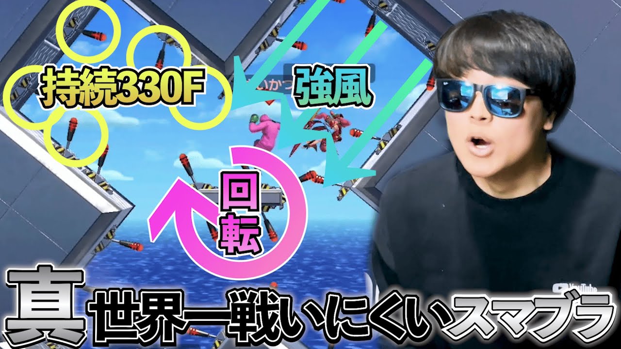 【スマブラ特殊ステージ】戦いにくい要素を全て詰め込んだ激ヤバステージで最強キャラ見つけたwww