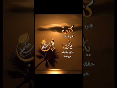 اللهم بك اصبحنا وعليك توكلنا