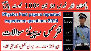 PAF AIRMAN TEST EXPERIENCE REPEATED PHYSICS QUESTION ⁉️ 2024 PART 2