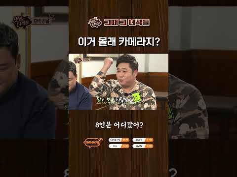 이거 몰래 카메라지? 【🍜맛있는 녀석들】 매주 금요일 저녁 8시!