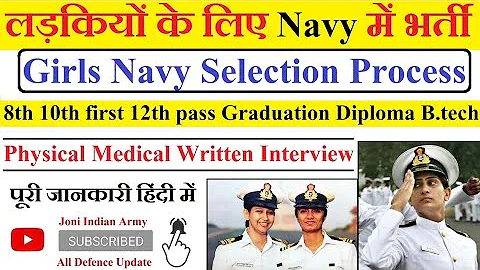 लड़कियों के लिए Navy में भर्ती Girls Navy Bhrti Selection Process 8th10th 12th Graduate diplom BTech - DayDayNews