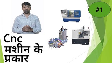 Types Of Cnc Machine।।Cnc मशीन के प्रकार ।।