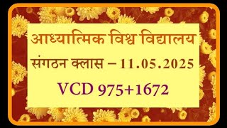 Vcd975🔷 आत्मा का पाठ रोज रोज क्यों पढ़ाना पड़ता है