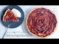 ドイツ風プルーンケーキの作り方・レシピ＊Zwetschgenkuchen / plum cake