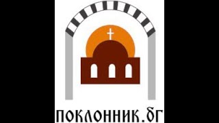 картинка: Небесният покровител на България - филм за св. Йоан Рилски