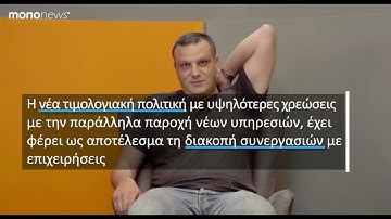 Skroutz: Γιατί το marketplace χάνει συνεργάτες εμπόρους