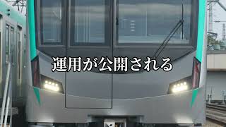 【京都市営地下鉄烏丸線20系】3月26日運行開始