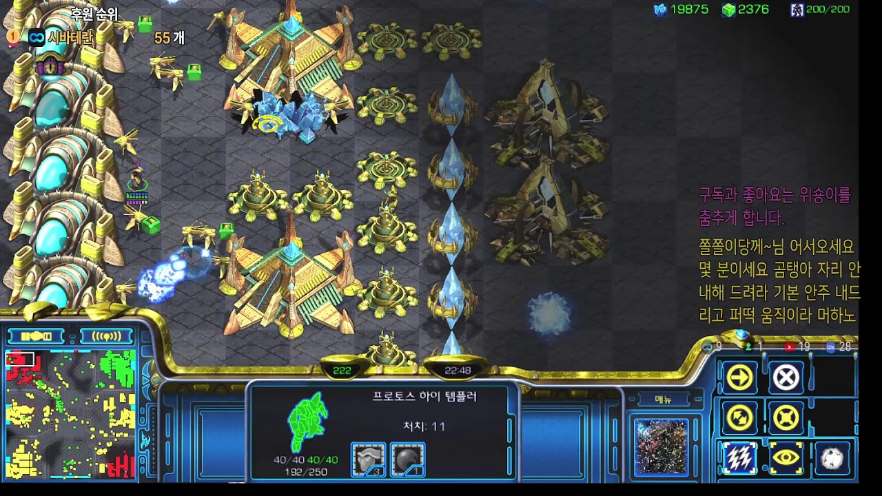 2026 . 1 . 18  빨무 위숑  팀플로 즐기는 스타크래프트  (LIVE)