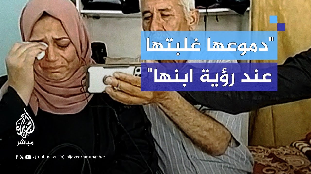 دموع وشوق.. أم فلسطينية نازحة في رفح تبكي عند رؤية ابنها الذي يدرس في اليونان عبر الجزيرة مباشر