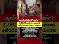 පව් කියලා හිතෙන ලානා රෝඩ්ස්ගේ අලුත්ම කතාව! 😭💔#LanaRhoades #RealLife