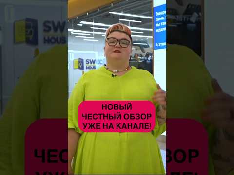 Замена IKEA в