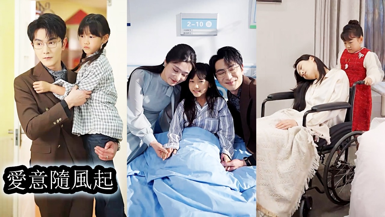 【完結】萌娃為救病危母親當眾跪求權勢滔天的總裁，誰料這一跪竟揭開驚天真相，他和媽媽正是總裁瘋找多年的心尖至寶，血緣與深情同時歸位，他當場失控把她們護進懷裡再無人敢欺！