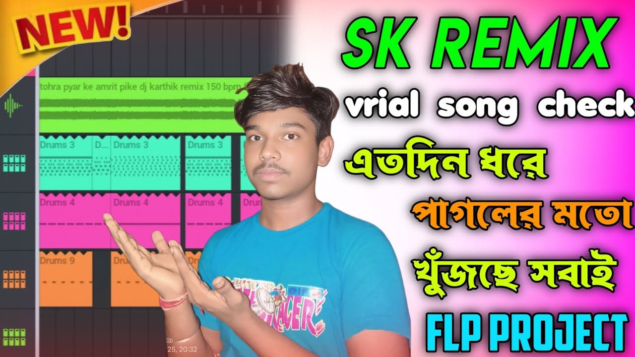 Sk remix vrial sound check flp project review 😍 এতদিন ধরে পাগলের মতো খুঁজছে সবাই 