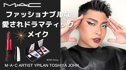 Mac Cosmetics Japan Youtube Mac Cosmetics Japan Youtube