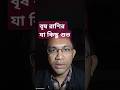 বৃষ রাশির শুভ সংখ্যা,শুভ রং,শুভ ধাতু, শুভ রত্ন ,শুভ সংখ্যা ২০২৬, লটারি যোগ সবকিছু