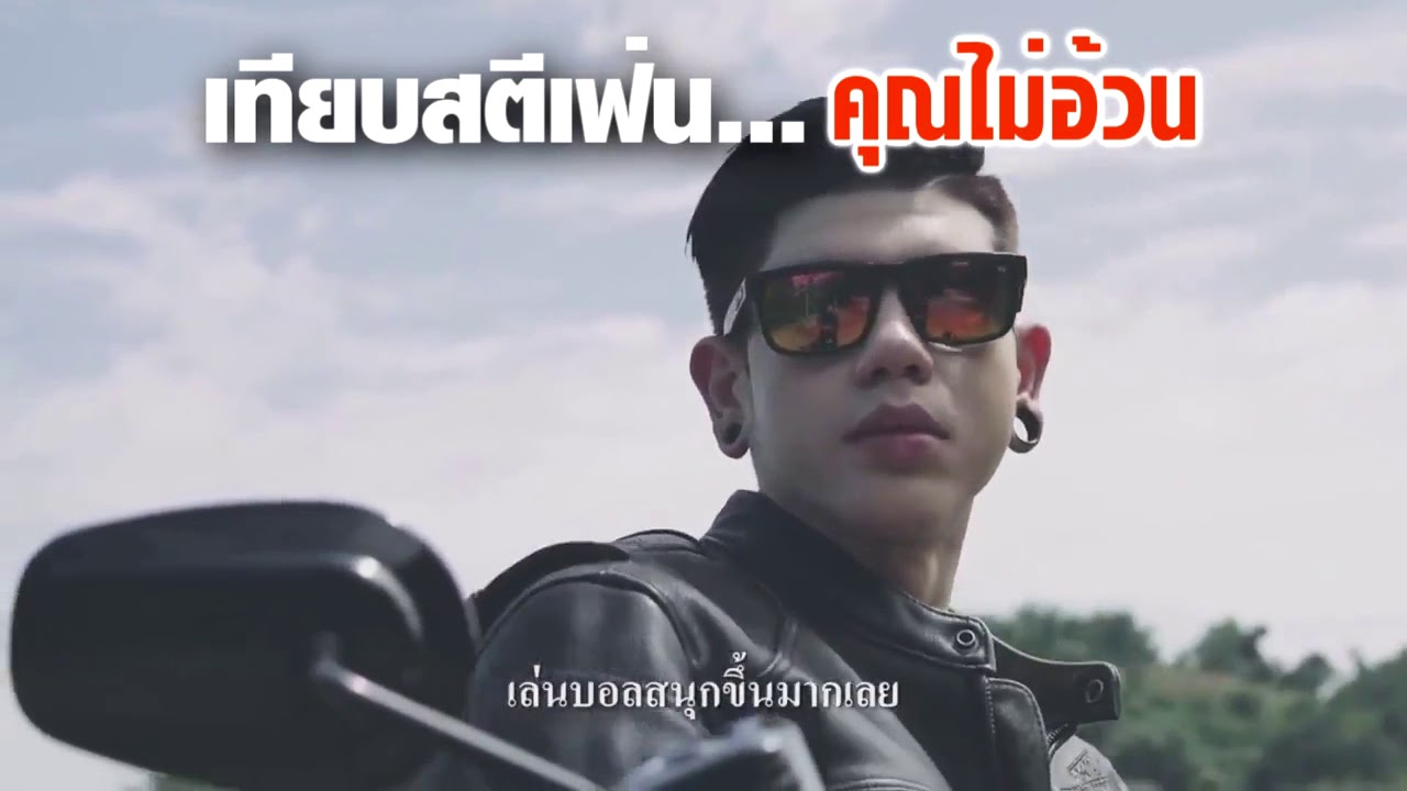 POSH LAB สตีเฟ่น