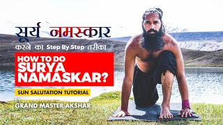How to do surya Namaskar ? Surya Namaskar Tutorial | Step by Step guidance by Grand Master Akshar