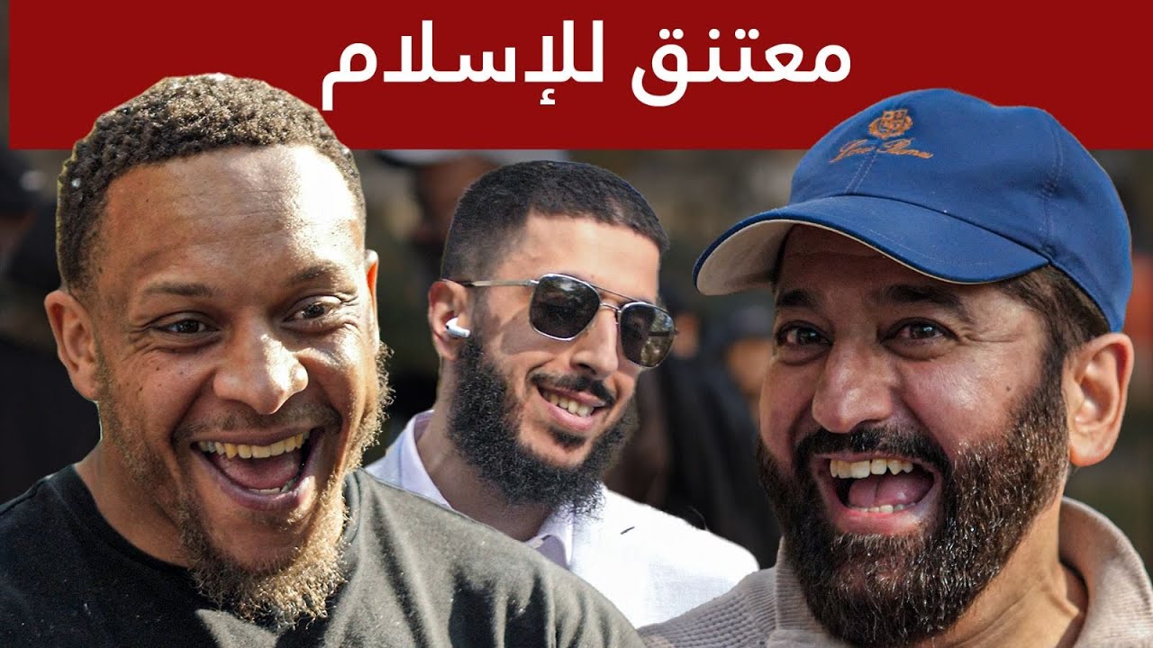 Молодой британец попытался опровергнуть ислам и в итоге стал мусульманином.