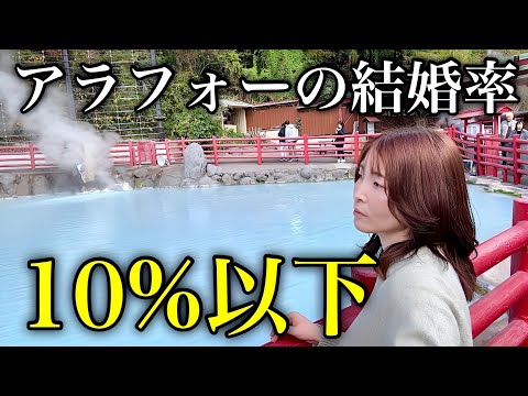 【37歳独身女】婚活の現実に心折れたので大分・別府で地獄めぐりしてきました…