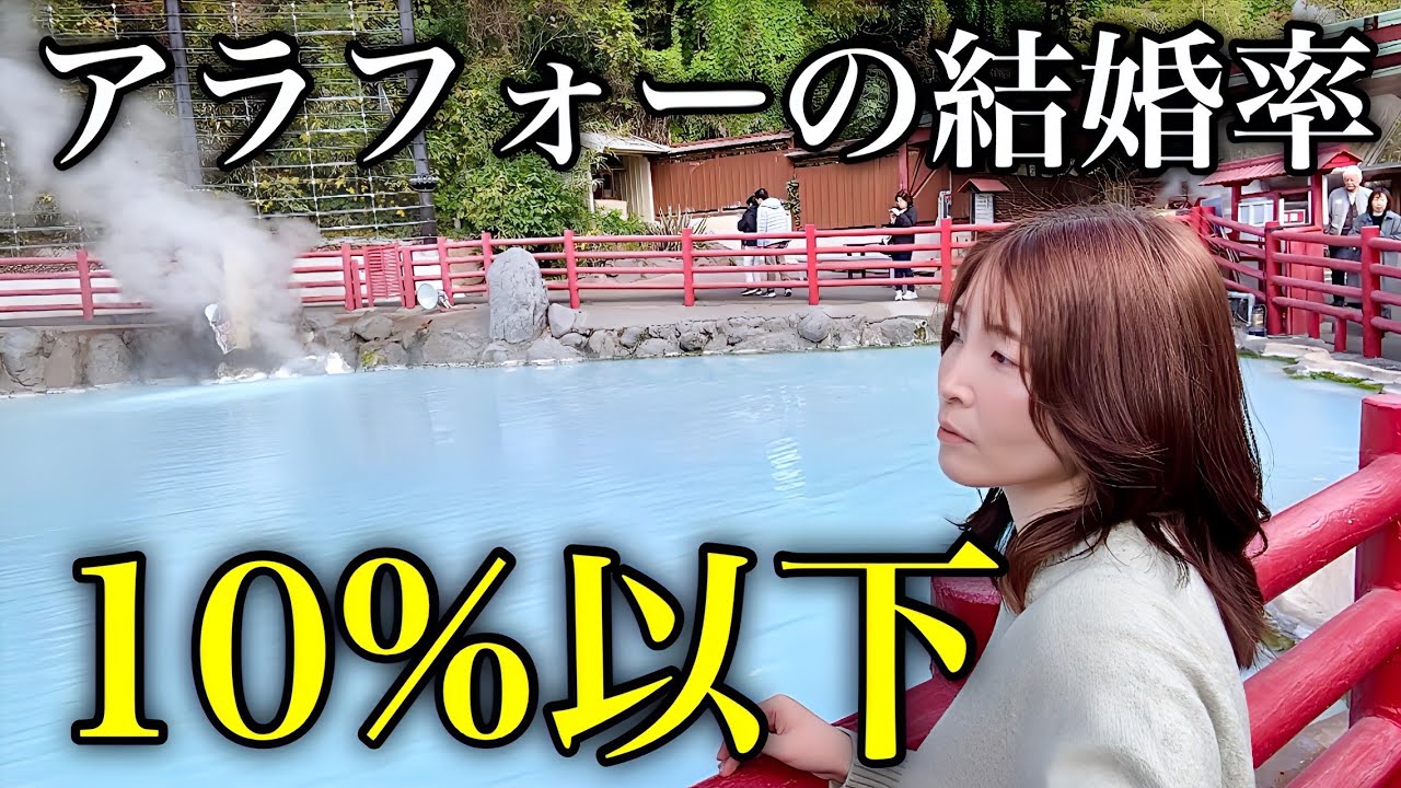 【37歳独身女】婚活の現実に心折れたので大分・別府で地獄めぐりしてきました…