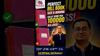 Perfect Bill Book Size &amp; Binding Guide — Ye Mistake Mat Karna!AAA64565